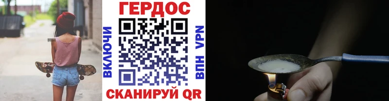 ГЕРОИН Heroin  Питкяранта 