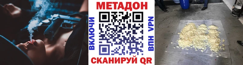 МЕТАДОН кристалл  Питкяранта 